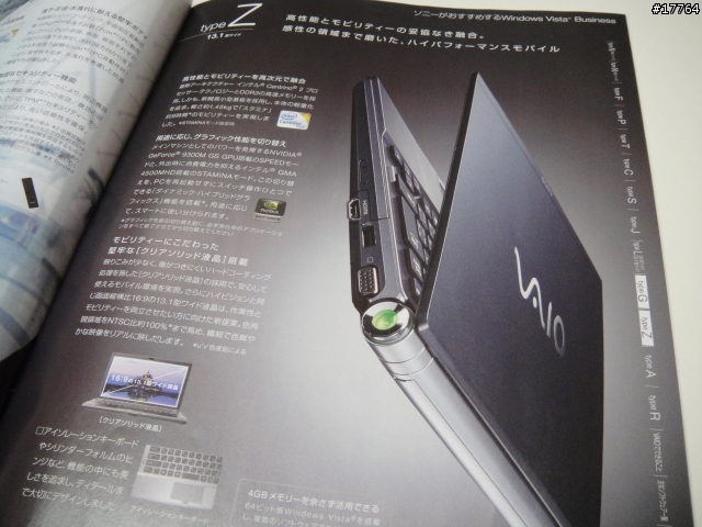 『Kao秋葉原實戰分享』SONY VAIO篇 (增加型錄)