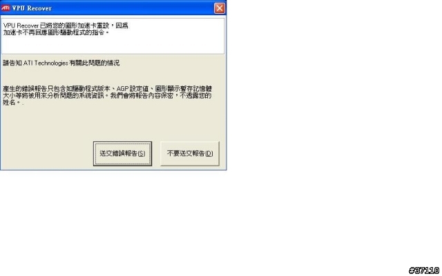 我的ATI4870顯卡有問題