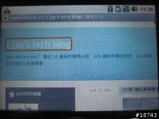 [分享] HTC Magic 魔術先生來了！