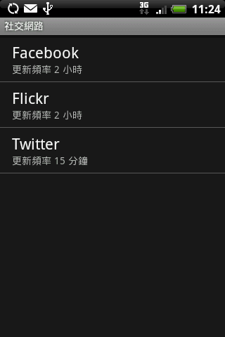 HTC Magic 之"準"中文 Hero 使用者介面嘗鮮體驗