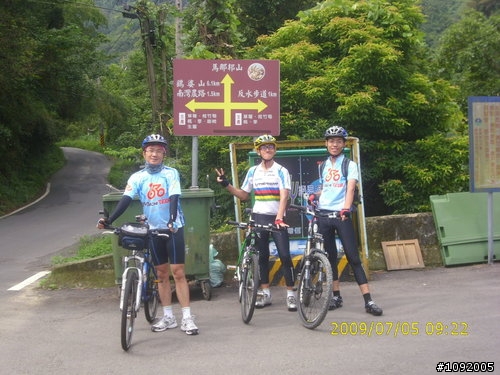 2009.07.05司馬限之行