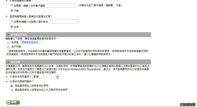 戴爾訂貨流程另類開箱文，主要流程到輸入卡號完畢。並無"不代表戴爾已接受訂單"的說明