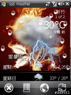 [分享]SPB Weather 2 大型天氣圖