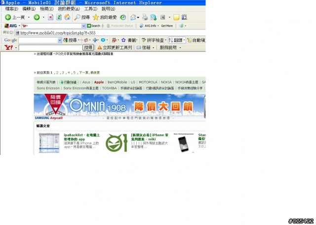 為何ASUS放在APPLE前面