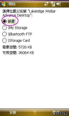 i908大解析之19-小 i 桌面大改造...