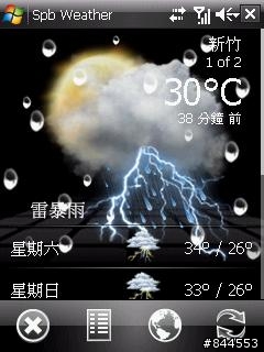 [分享]SPB Weather 2 大型天氣圖