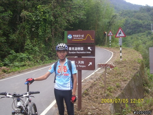2009.07.05司馬限之行