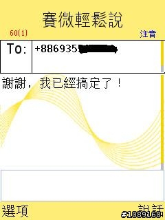 賽微輕鬆說第二版新體驗