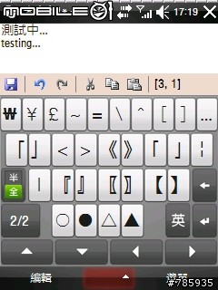 [VGA+QVGA]HTC 漂亮的大鍵盤中文輸入法(ezinput 2.0)無方向鑑版釋出