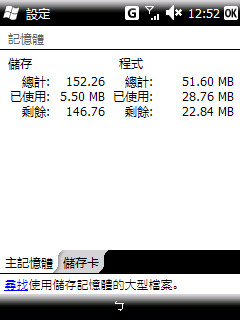 華碩p735 WM6.5 23004繁體中文版