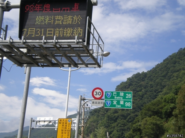 三腳貓北橫之旅