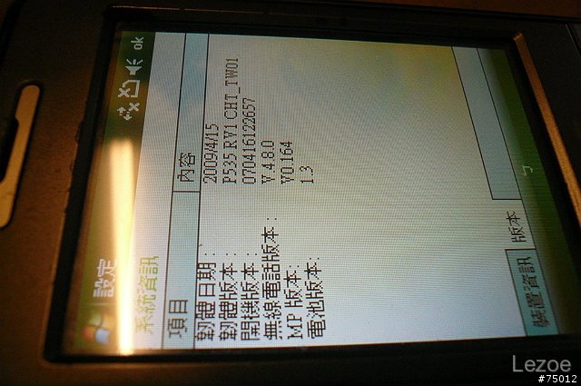 P535從WM5.0刷ROM升級至128M及WM6.1