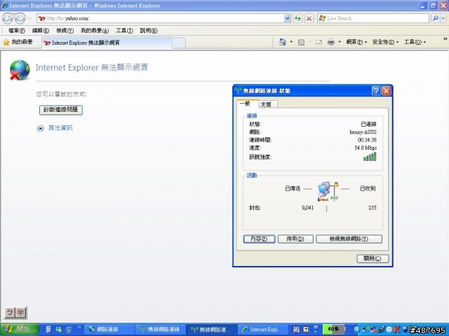 請問如何使用ASUS ES5100當AP,讓另一台NB上網呢?
