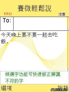 賽微輕鬆說第二版新體驗