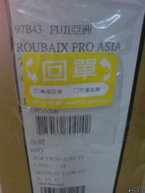 很高興加入公路車行列.roubaix PRO 開箱文