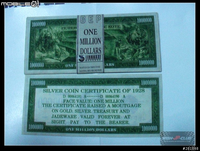 請問有關1928面額一百萬的美金紙鈔