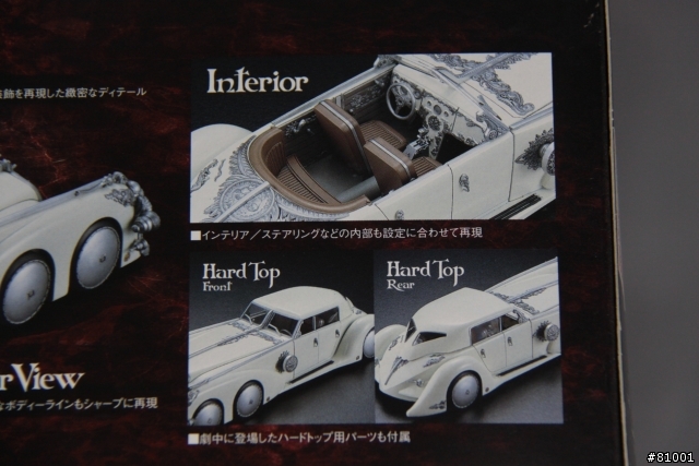 [開箱分享]1/24 WAVE 天降奇兵 NEMO'S CAR !!!