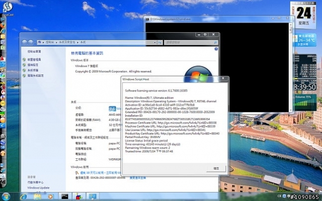 W7無痛升級安裝(7100RC*86 UP 7600RTM*86)