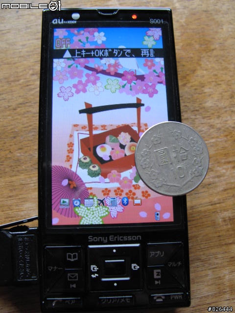 Sony Ericsson S001 有圖文少