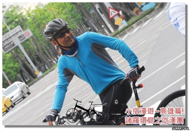 [分享] 諸羅環島之吃漢團!(高雄篇)
