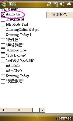 i908大解析之19-小 i 桌面大改造...