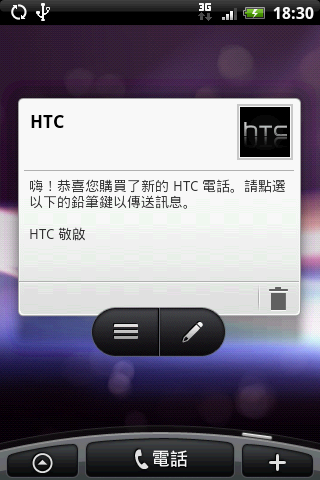 HTC Magic 之"準"中文 Hero 使用者介面嘗鮮體驗