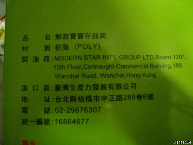 令我無言的中華郵政