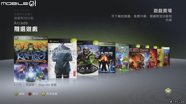 Xbox LIVE 夏季更新與Arcade遊戲情報