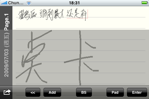 [Apps]夢寐以求的手寫筆記軟體-fastfinga