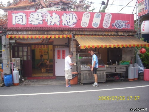 2009.07.05司馬限之行