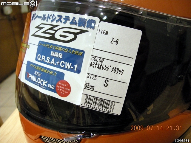 [開箱]SHOEI Z6