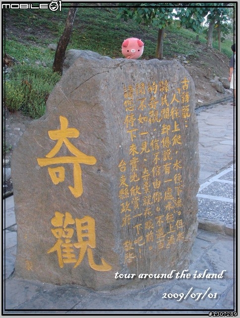 [環島夢全紀錄] 2009那年夏天，11天10夜1610km的足跡。(更新完畢)