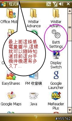 i908大解析之19-小 i 桌面大改造...