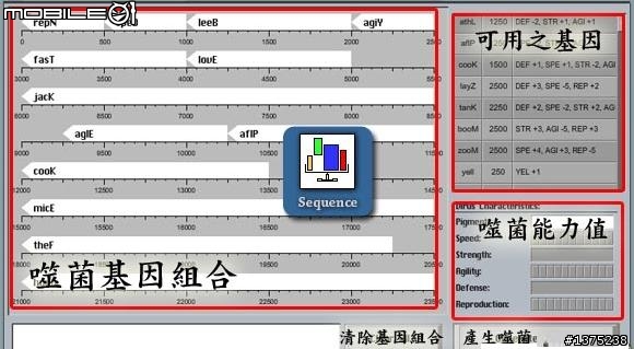 細菌分裂戰 2 (Phage Wars 2 )
