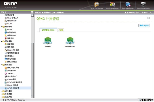 [開箱分享] 工作家庭娛樂兼顧的好夥伴-QNAP TS-219P