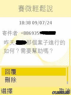 賽微輕鬆說第二版新體驗