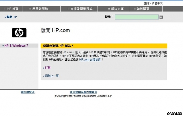 請問有人申請Windows 7升級了嗎? 有問題!!!