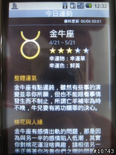 [分享] HTC Magic 魔術先生來了！
