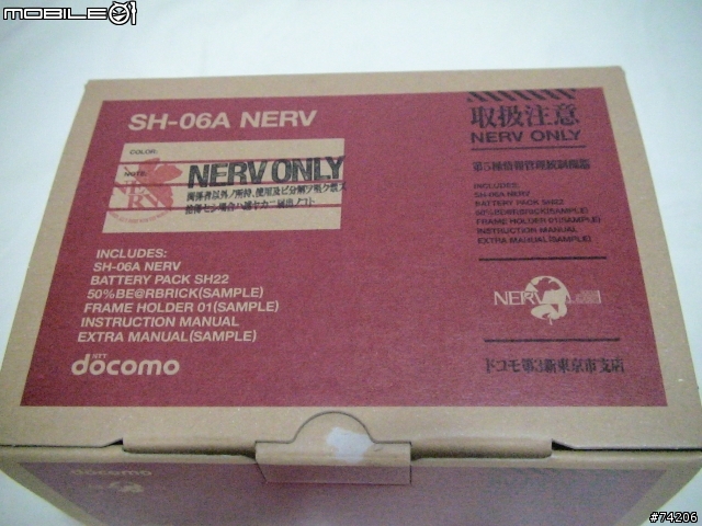 [開箱] SH-06A Nerv