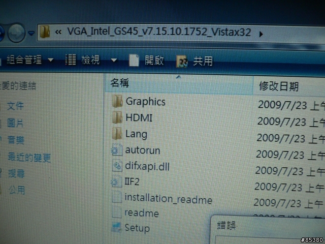 求救3810TG無法更新INTEL的顯示卡???