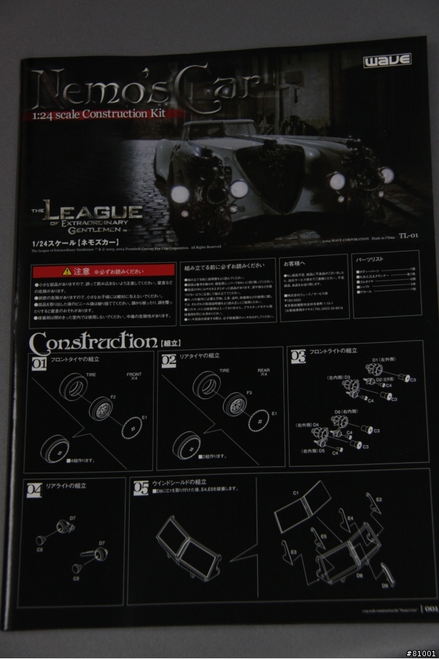 [開箱分享]1/24 WAVE 天降奇兵 NEMO'S CAR !!!