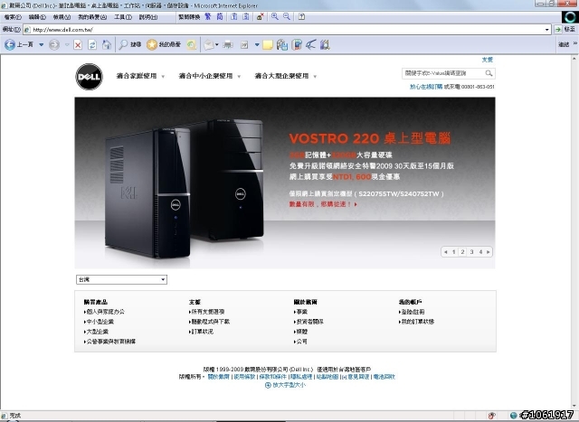 DELL 你的首頁寫什麼?自己看一下吧!!