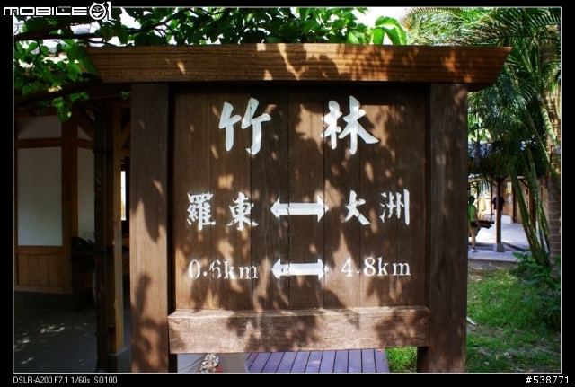 20090711 一日雙北 20090725 再次雙北 ~~圖極多