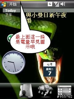 這是小弟最新設計的桌面,請大家評鑑一下...