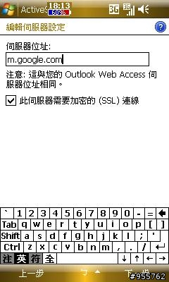 i908大解析之18-小 i 的連絡人備份詳析