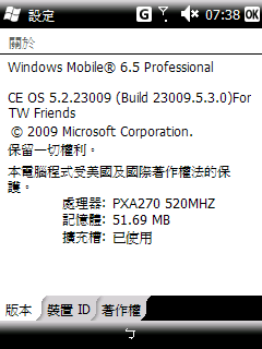 華碩p735 WM6.5 2009-7-29繁體中文版修正更新