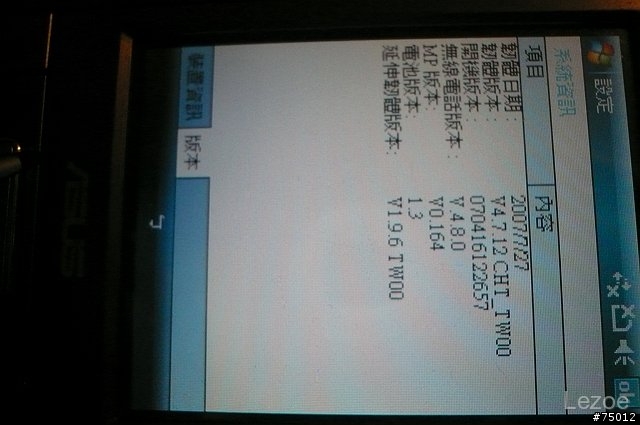 P535從WM5.0刷ROM升級至128M及WM6.1