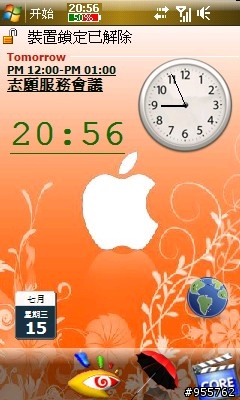 這是小弟最新設計的桌面,請大家評鑑一下...