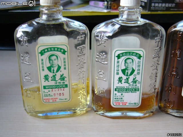 黃道益～酸痛苦者的大逸品