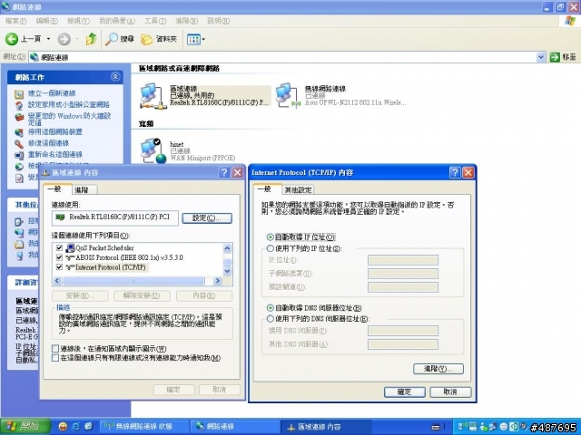 請問如何使用ASUS ES5100當AP,讓另一台NB上網呢?